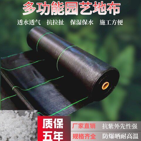 防草布除草布耐用遮草布果园果树专用防草布地膜地布批发厂家直销