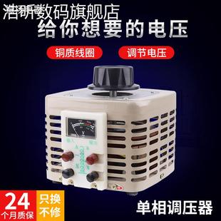 大功率单相可调压家用三相10kv自耦变压器 浩昕220v交流调压器接触式