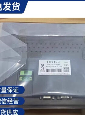 堡讯威纶通/威纶触控屏幕TK/MT/6070/IH5/IQ/6071/6103/8071/盖布