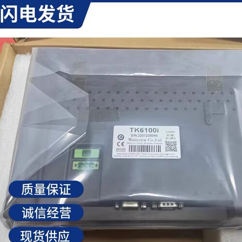 威纶通/威纶触摸屏TK/MT/6070/IH5/IQ/6071/6103/8071/8101/IE/IP摆件饰品