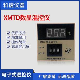 2201 3001 K型 3002 温控器 XMTD 温控表 PT100 2202数显温控仪
