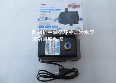 DS3500水泵dingsheng3.5米75瓦潜水泵雕刻机主轴循环冷却水泵