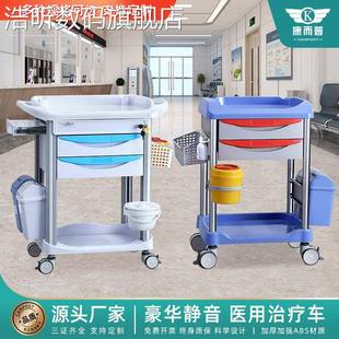 浩昕康而普医用小推 车 abs治疗 车 医院置物 架 多功能推 车 医疗器械工具 车摆件饰品