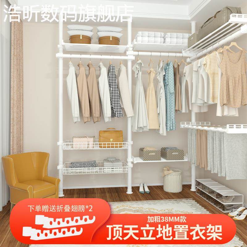 浩昕顶天立地置衣 架 落地阳台晾衣 架 衣帽间家用衣 柜 免打孔伸缩杆挂衣 架摆件饰品