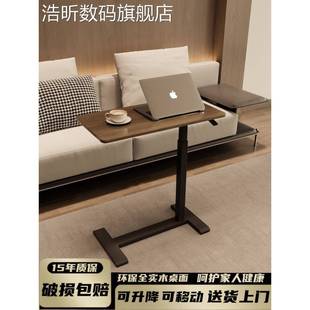 家用写字学习 办公 书 发边 子沙 桌 浩昕实木床边 可移动升降电脑
