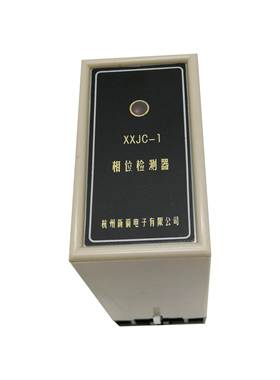 XXJC-1新箭相位检测器 380V相位检测 错相报警 无误报相位摆件饰品