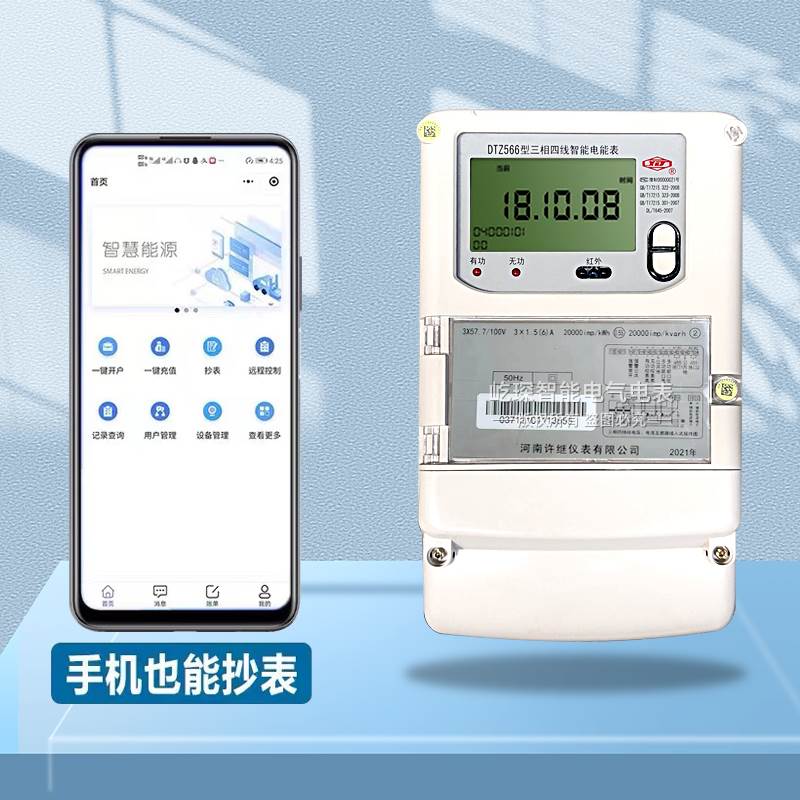 河南许继DTZ566三相四线峰谷平分时多动能智能电表