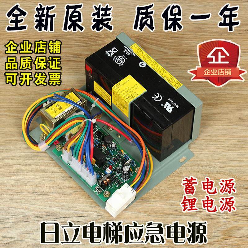 日立电梯应急电源24v对讲停电灯 12v电池13503869-b广日轿顶原装