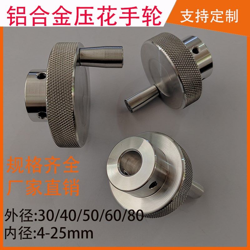活动手轮手柄圆形转动机床手摇轮滑台丝杆手轮手柄机械手轮盘把手