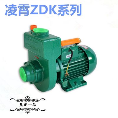 广东凌霄1.5ZDK-20T大流量1.5寸2寸口径自吸泵农用灌溉抽水泵水机