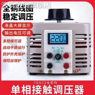 500W自耦变压器5kw家用切泡沫调压器0v 浩昕调压器220V单相TDGC2 250v