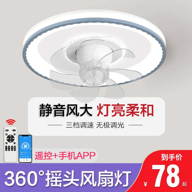 卧室风扇灯360度摇头餐厅2023新款吊灯吸顶客厅儿童房电扇吊扇灯摆件饰品