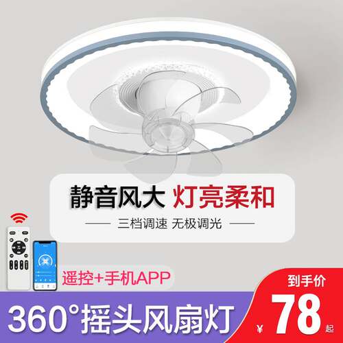 卧室风扇灯360度摇头餐厅2023新款吊灯吸顶客厅儿童房电扇吊扇灯摆件饰品