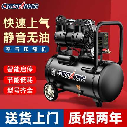 奥突斯气泵家用小型静音无油空压机空气压缩机木工喷漆便携打气泵