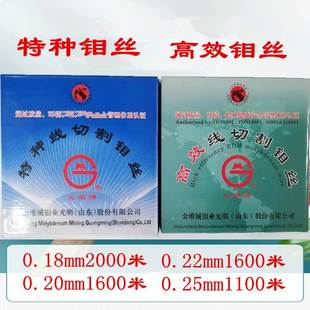 钼丝0.18mm0.20线切割佳松南钻2000米2200米2400米0.08.0.10.0.12