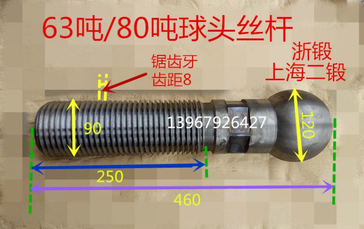冲床6.3T10T16T25吨35吨40T63T80吨100T扬力浙锻上二球头螺杆丝杆怎么样,好用不?