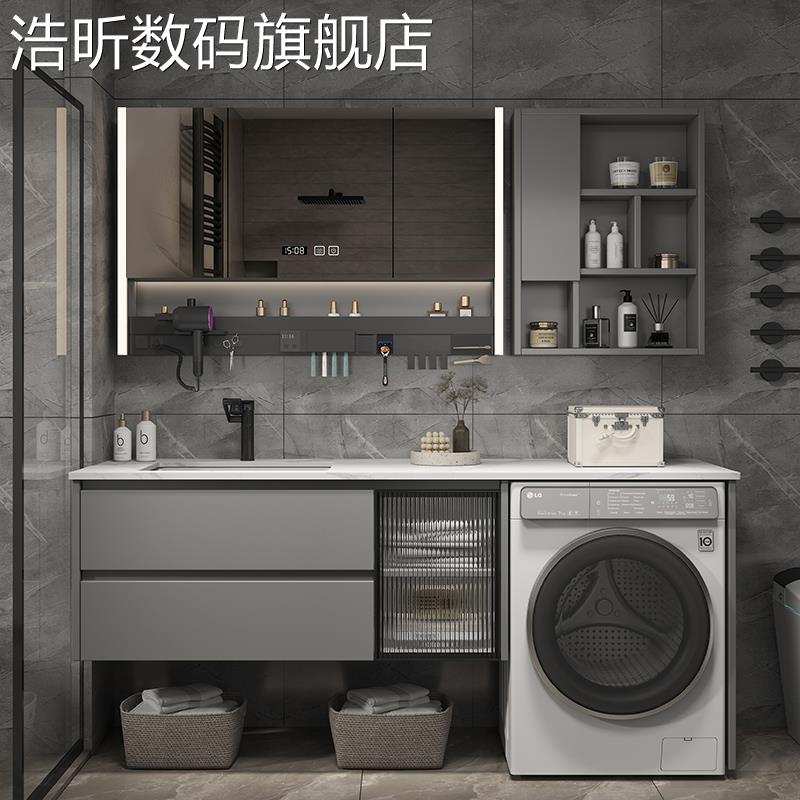 浩昕现代简约阳 台 洗衣机一体 柜 组合浴室 柜 卫生间洗漱 台 洗手洗脸盆定制