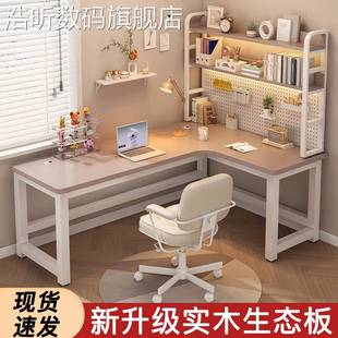 式 子 桌 奶油风拐角洞洞板 浩昕转角电脑 一体家用办公写字 书 台 架