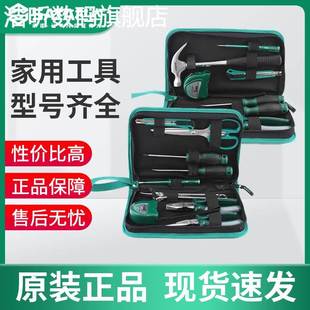 手动五金工具箱工具包 浩昕世达工具DY06018 05135 DY06016 家用套装