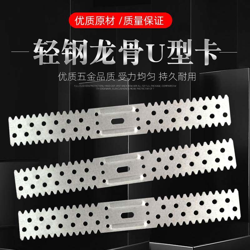 适配轻钢龙骨u型卡50副龙骨安装夹固定夹u型支撑卡吊顶龙骨配件