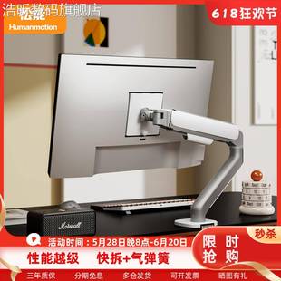 面免打孔气动顺滑悬浮臂T650 浩昕松能显示器支 架 机械臂电脑显示屏幕 桌
