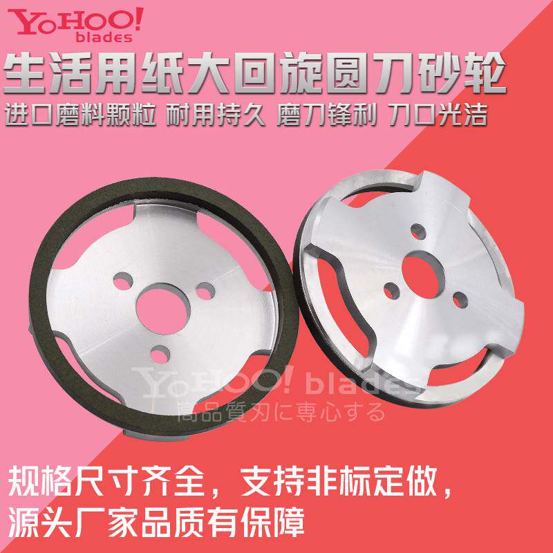 大回旋磨刀砂轮 610卷筒纸大回旋圆刀砂轮 快速切带刀砂轮CBN砂轮怎么样,好用不?