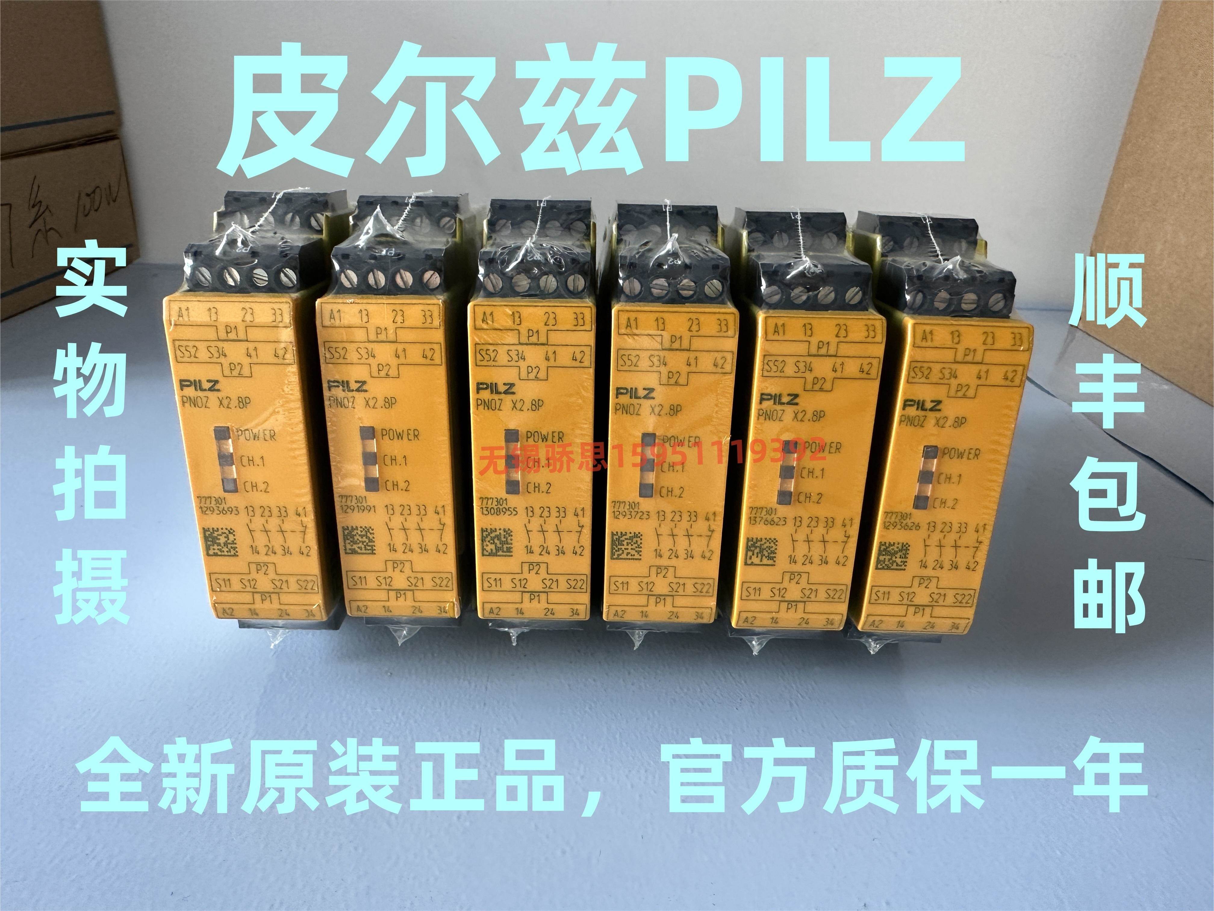 PILZ皮尔兹安全继电器PNOZ X2.8P订货号777301电源24VDC全新原装-封面