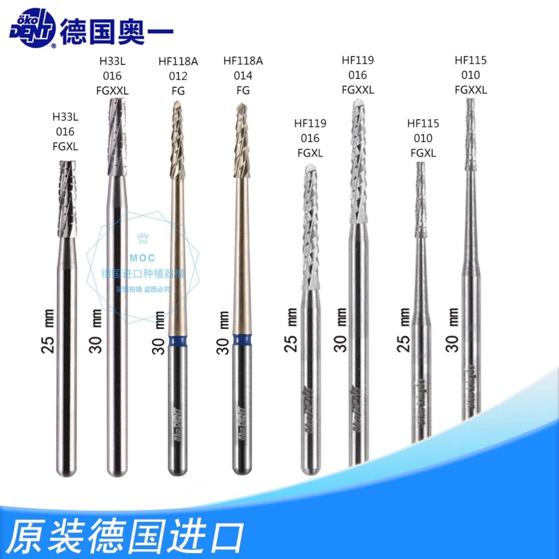 德国奥一车针硬组织切割 去阻生齿侧切 微创分牙根裂钻  增隙拔牙