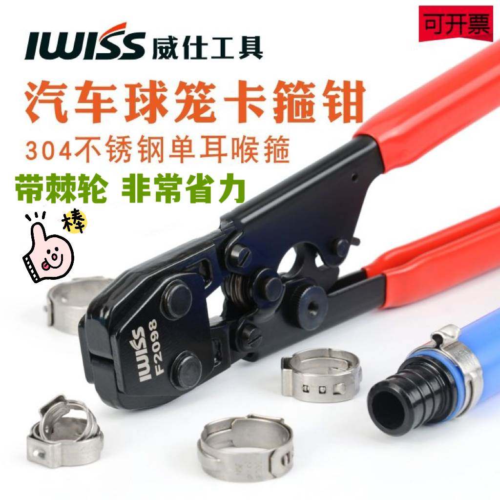 汽车内外球笼卡箍单耳无极喉箍钳子胶管卡箍钳卡子 棘轮省力SST-D