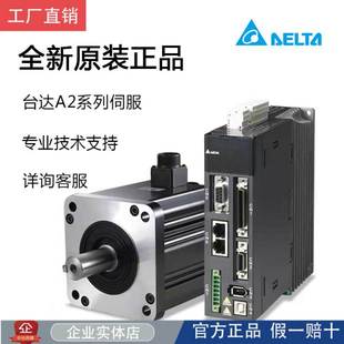 ECMA 台达伺服驱动器A2电机750W C10807RS 0721 ASD