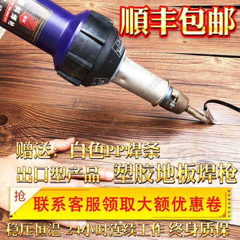 1600W塑料焊枪PP焊机pvc塑胶地板焊枪塑料焊接工具热风焊枪塑焊机_虎窝淘