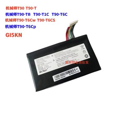 全新机械师T90 T90B T90-T/TB/T1C/T6C/T6Cw/T6CS/T6Cp笔记型电脑