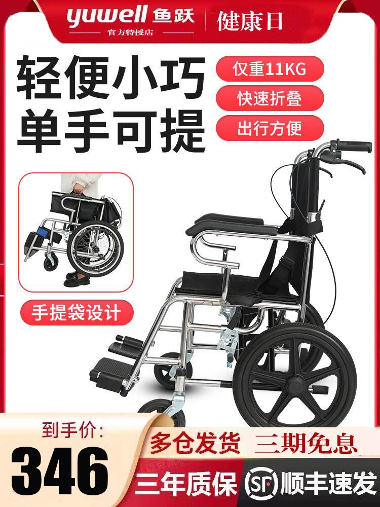 浩昕适用鱼跃轮 椅 可躺老人专用老年人残疾人折叠轻便四轮代摆件饰品
