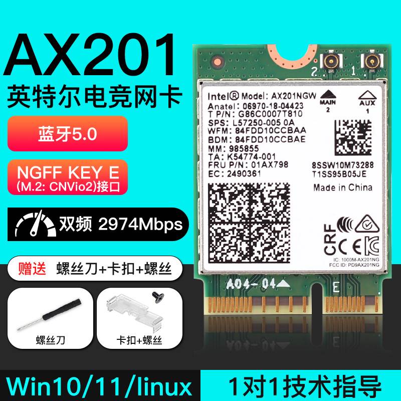 AX411 AX211 AX201无线网卡cnvi协议wifi6笔记本台式电脑千兆网卡 电玩/配件/游戏/攻略 手柄充电器 原图主图