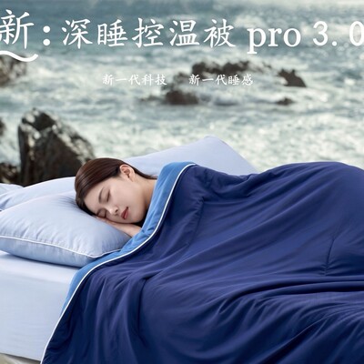 Zhotel夏季深睡被Pro3夏被2026新款可机洗空调被夏凉被子同款