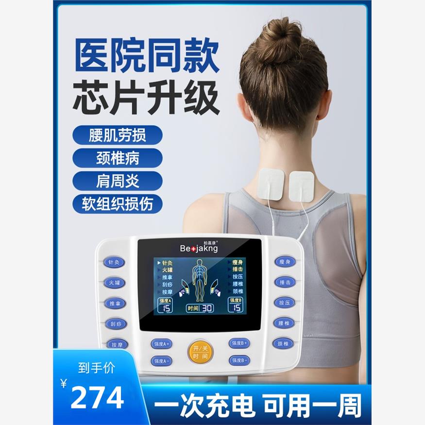 中频理疗仪针灸家用电疗机脉冲全身疏通经络按摩医疗多功能器配件