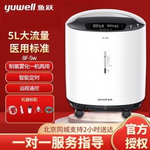 制氧机家用医用老人孕妇8F 7F家庭5L轻音配件 5AW W吸氧机3L便携式