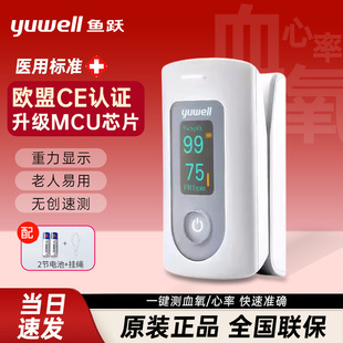 魚躍正品 家用氧飽和度檢指脈氧儀脈搏檢儀監器配件 皿氧儀指夾式