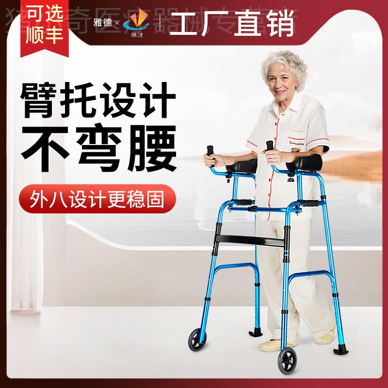 拐杖凳子老人助步器折叠便携康复走路老年防摔倒助行器辅助行走器
