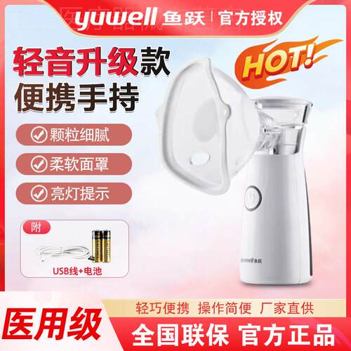 手持雾化器M102可携式雾化机儿童家用医用婴儿官方旗舰店配件