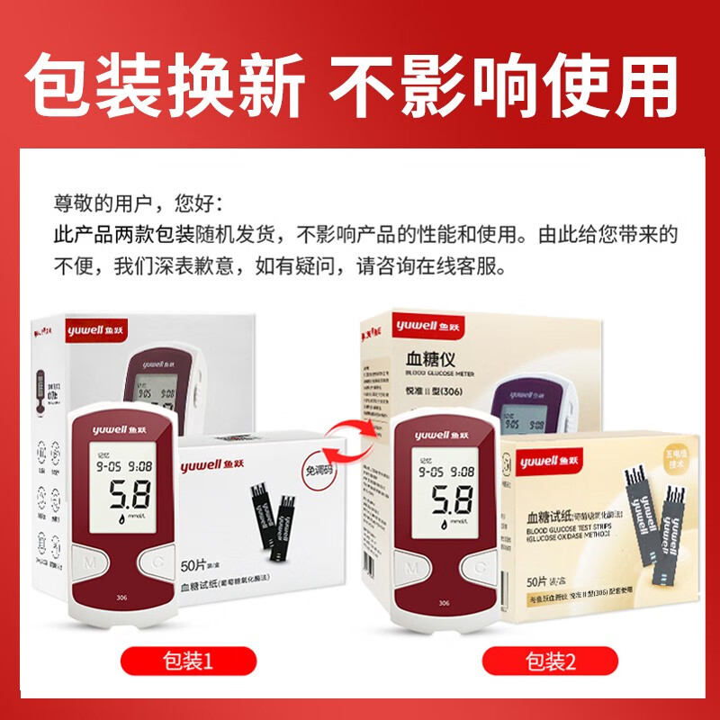 鱼跃悦准ii血糖试纸50片桶装