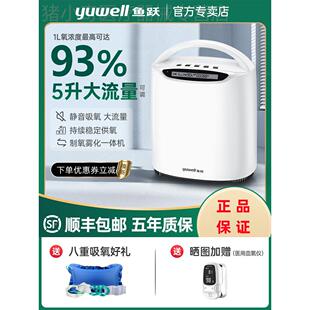 魚躍牌5L升氧氣機家用孕婦呼吸老人吸氧氣喘霧化保健制氧器