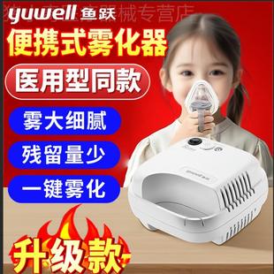 鱼跃雾化器压缩空气式医用吸入雾化器家用止咳化痰雾化器儿童家用