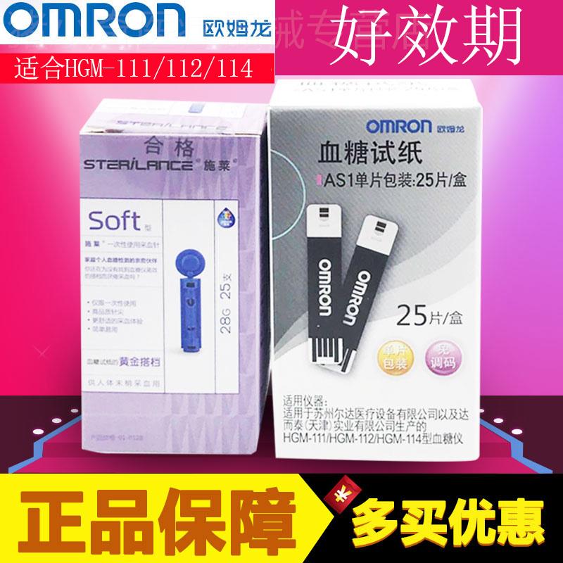 OMRON血糖机 AS1试纸HGM-111/112/114 全自动血糖测试机家用测量