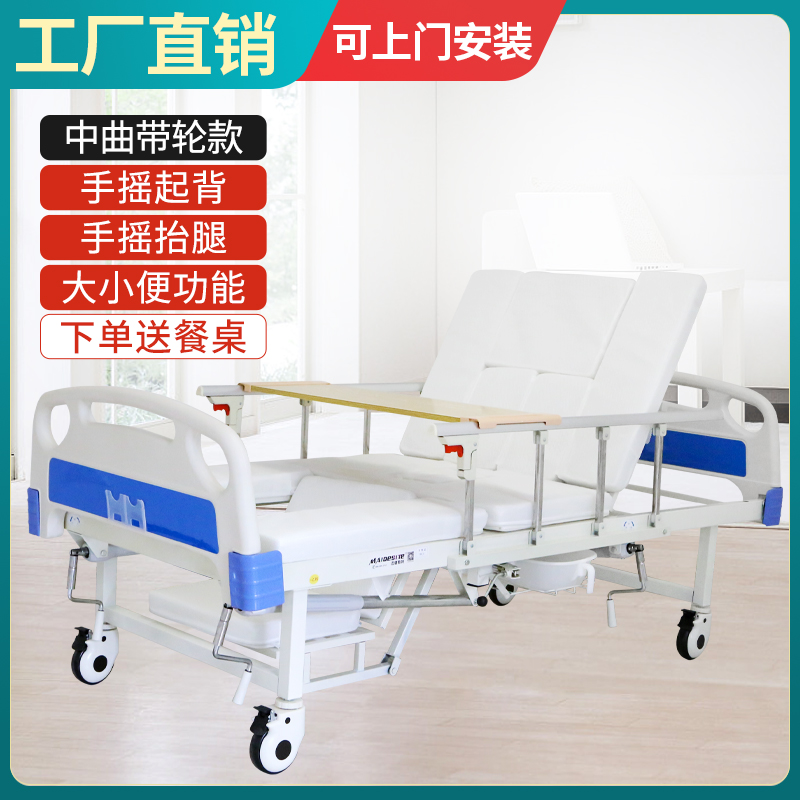 病床家用护理床老人用病人瘫痪卧床多功能医院专用升降带餐桌带轮