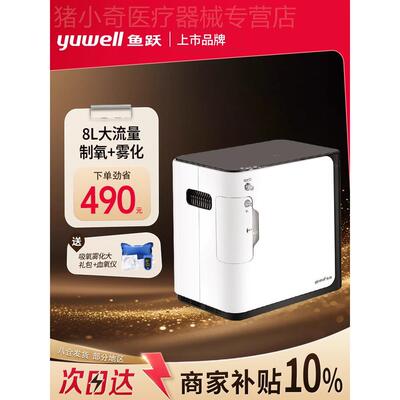 鱼跃制氧机家用吸氧机老人孕妇吸氧家用制氧机老人家用360S