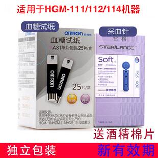 112 111 114血糖测试机家用试纸25 于HGM OMRON血糖试纸AS1适用于