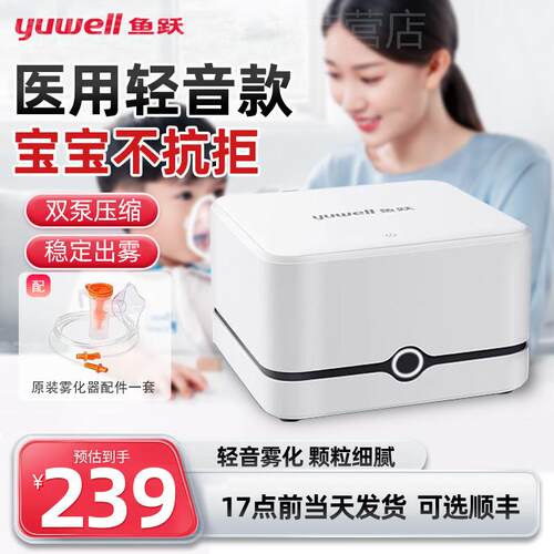 鱼跃雾化机儿童家用家庭用医院用成人吸入雾化器轻音型405C/E配件