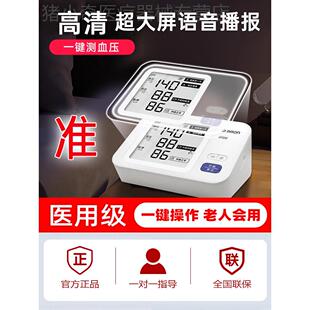 blood pressure monitor欧姆龙电子压上臂式大屏语音播报家用官方