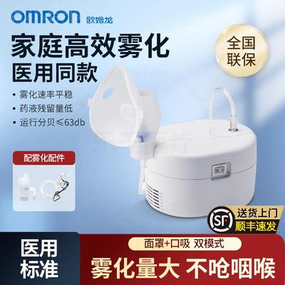 欧姆龙雾化器CN108家用儿童雾化机医用成人婴儿止咳化痰高效雾化